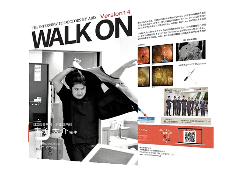 Walk-On ver14